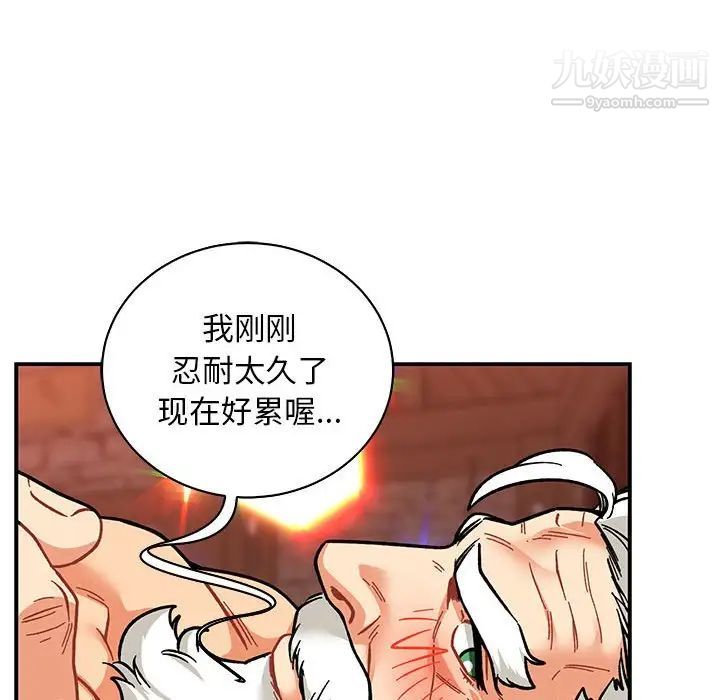 《亲爱的你Liebling！》漫画 第73話