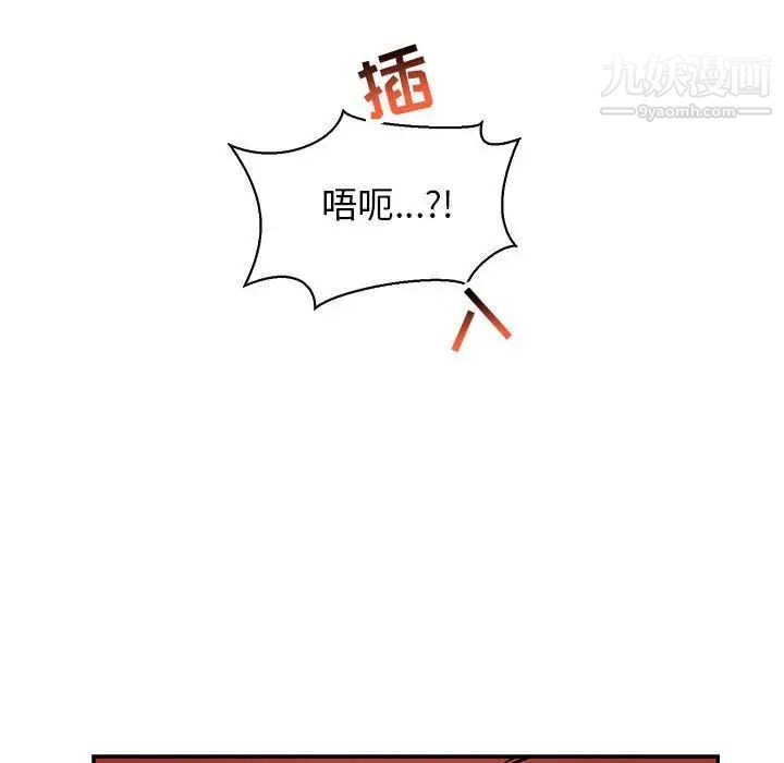 《亲爱的你Liebling！》漫画 第73話
