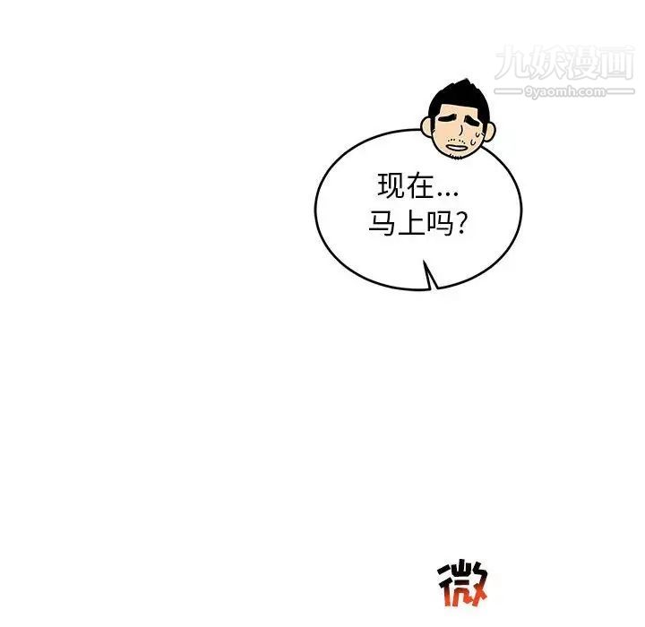 《亲爱的你Liebling！》漫画 第73話