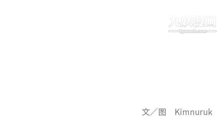《亲爱的你Liebling！》漫画 第73話