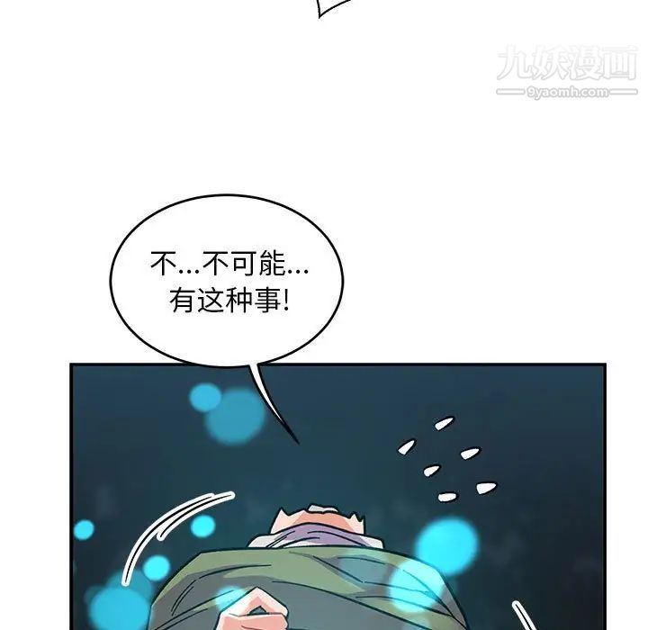 《亲爱的你Liebling！》漫画 第74話