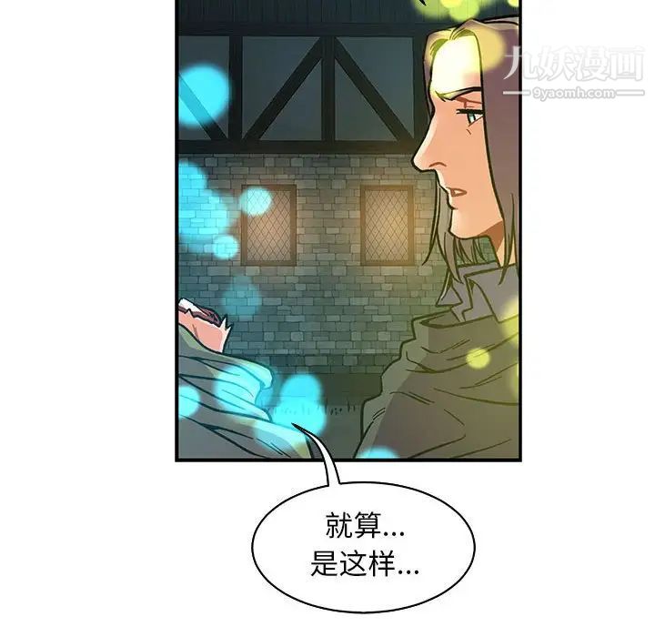 《亲爱的你Liebling！》漫画 第74話