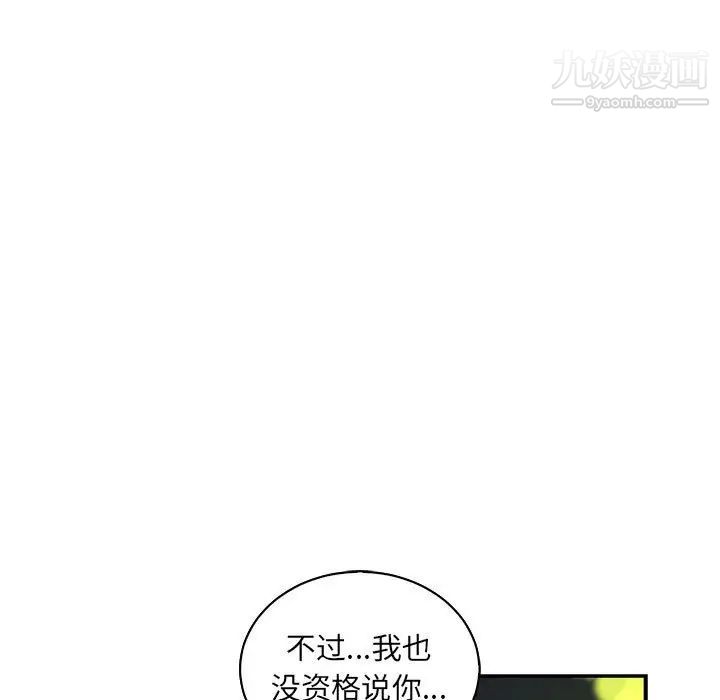 《亲爱的你Liebling！》漫画 第74話