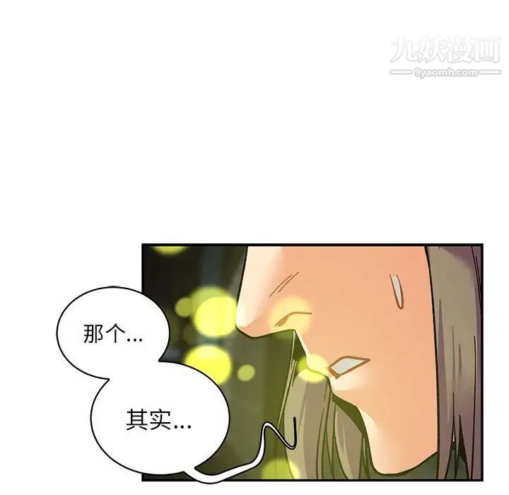 《亲爱的你Liebling！》漫画 第74話