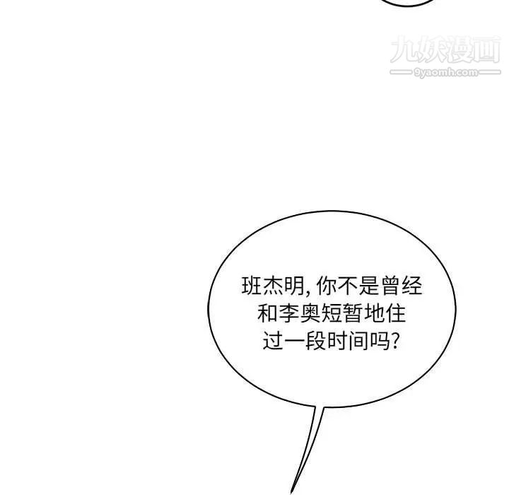 《亲爱的你Liebling！》漫画 第74話