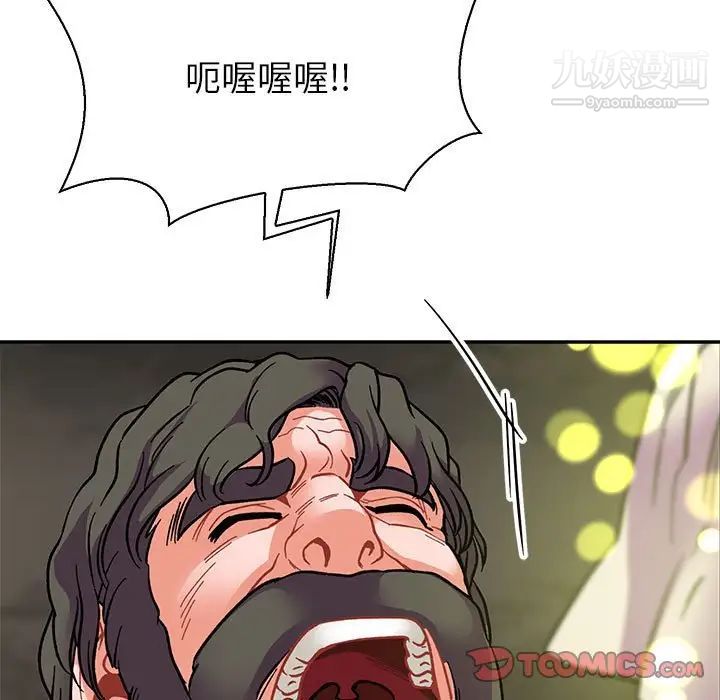 《亲爱的你Liebling！》漫画 第74話