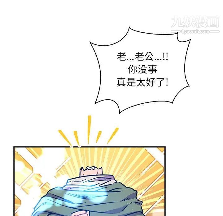 《亲爱的你Liebling！》漫画 第74話
