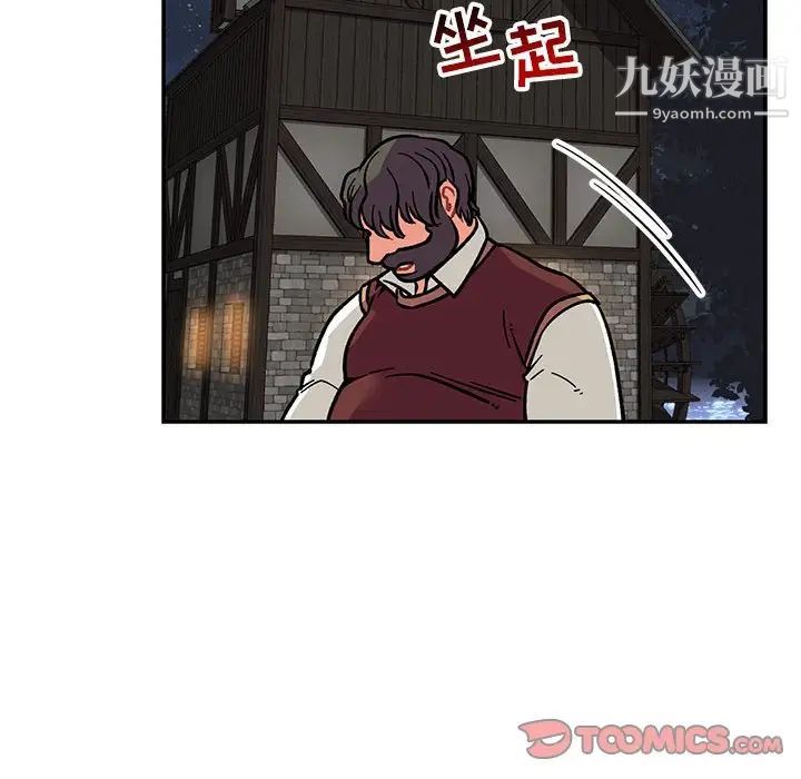 《亲爱的你Liebling！》漫画 第74話