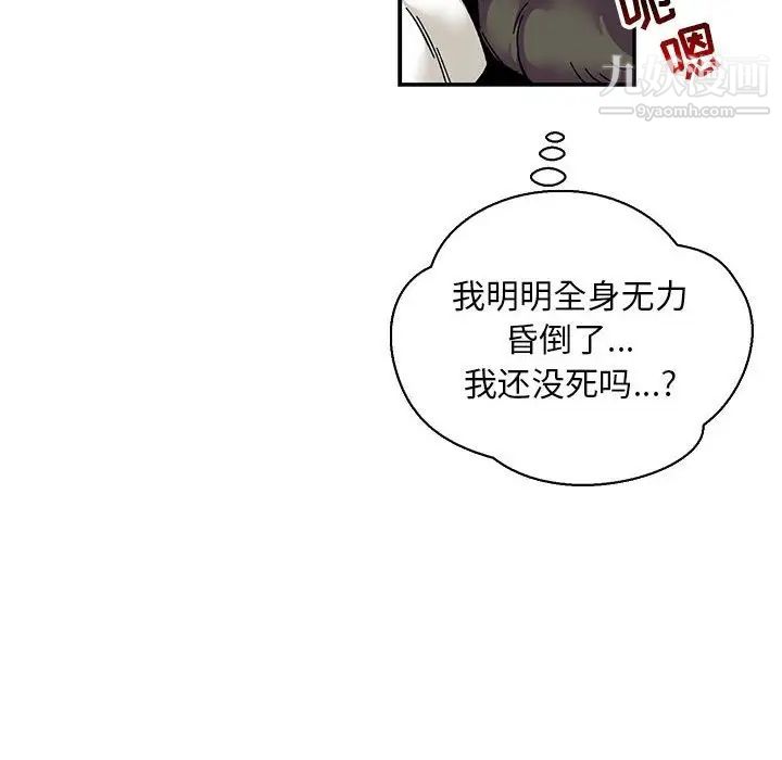 《亲爱的你Liebling！》漫画 第74話
