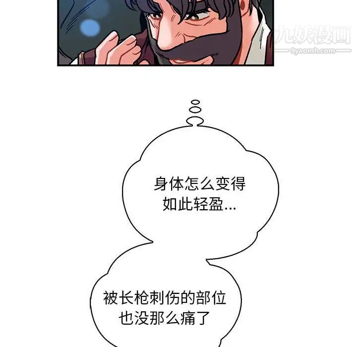 《亲爱的你Liebling！》漫画 第74話