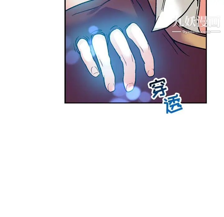 《亲爱的你Liebling！》漫画 第74話