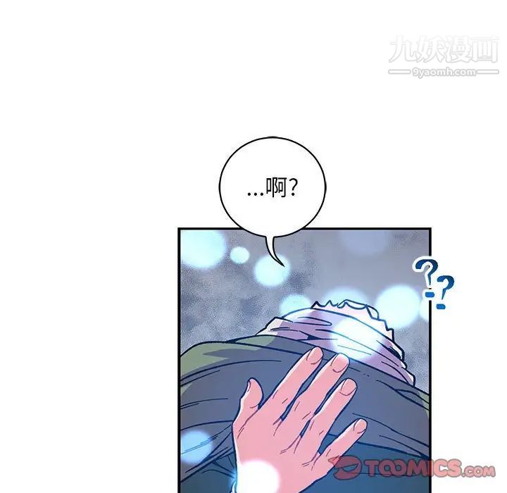《亲爱的你Liebling！》漫画 第74話