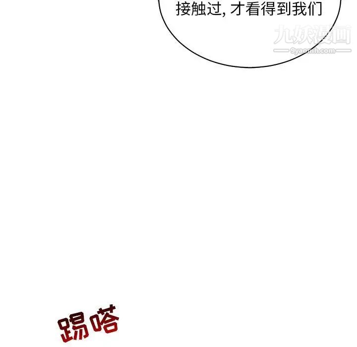 《亲爱的你Liebling！》漫画 第74話