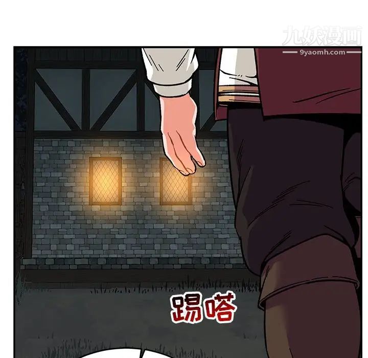 《亲爱的你Liebling！》漫画 第74話