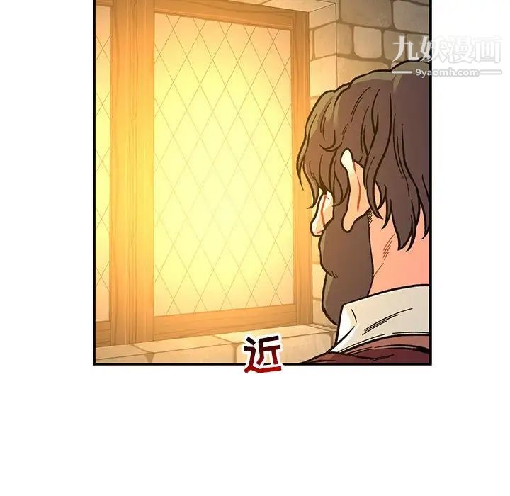 《亲爱的你Liebling！》漫画 第74話