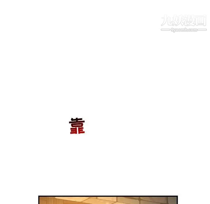 《亲爱的你Liebling！》漫画 第74話