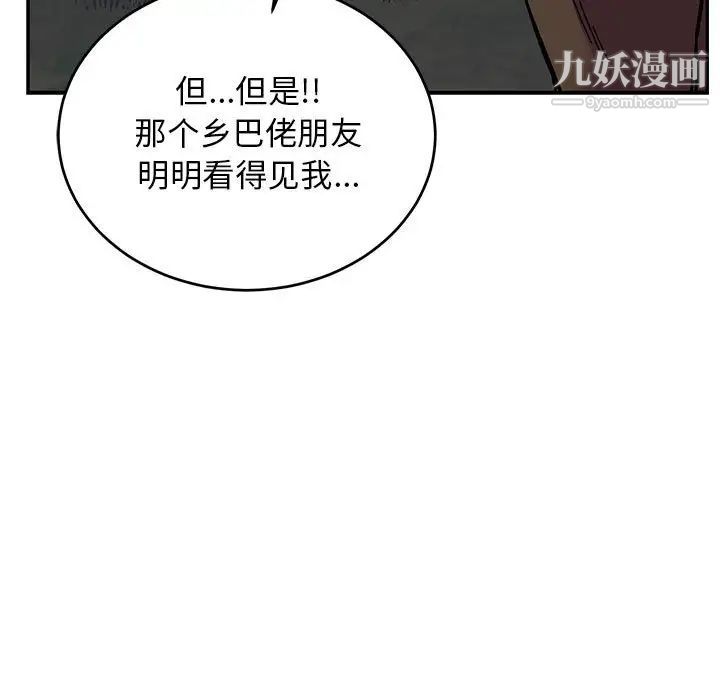 《亲爱的你Liebling！》漫画 第74話