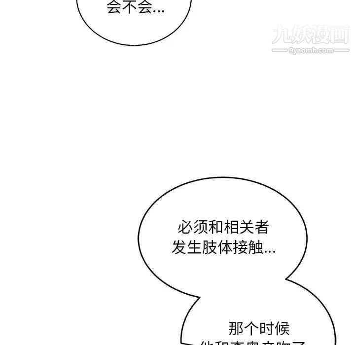 《亲爱的你Liebling！》漫画 第74話