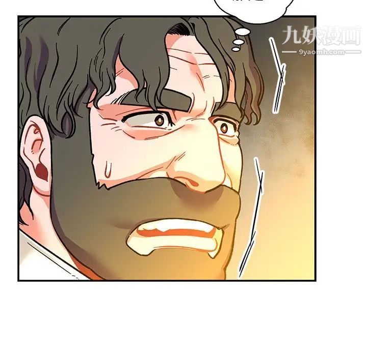 《亲爱的你Liebling！》漫画 第74話