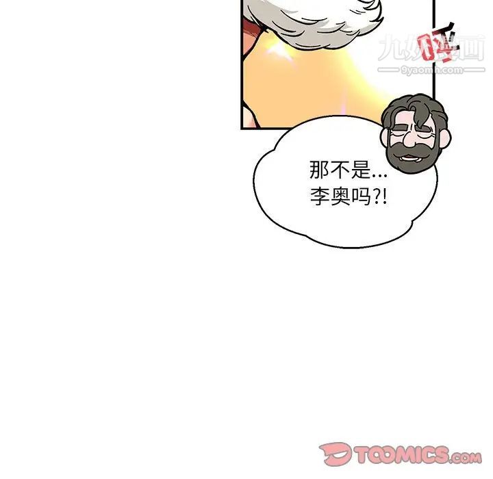 《亲爱的你Liebling！》漫画 第74話