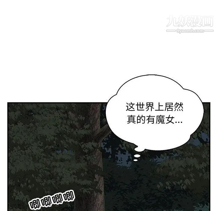 《亲爱的你Liebling！》漫画 第74話