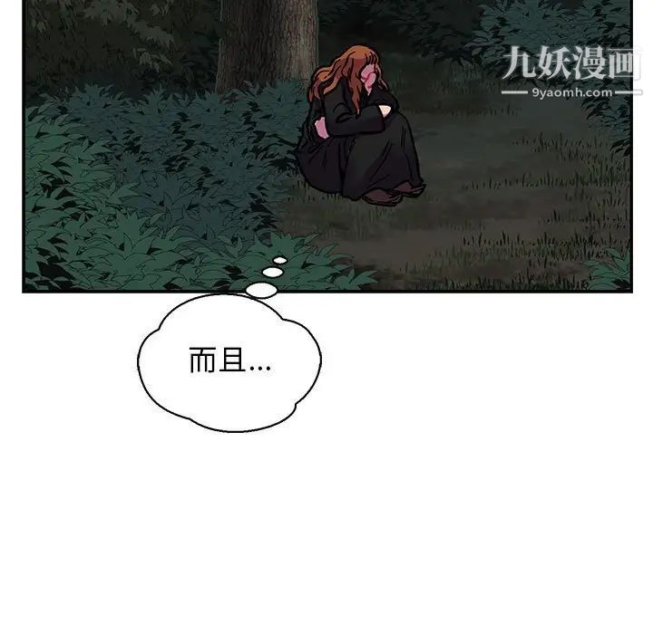 《亲爱的你Liebling！》漫画 第74話
