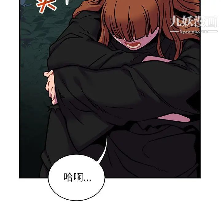 《亲爱的你Liebling！》漫画 第74話