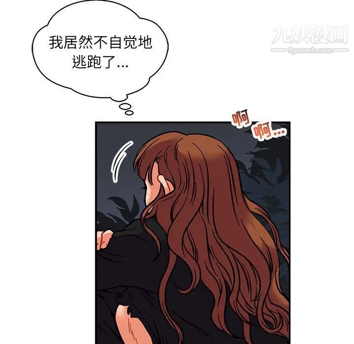 《亲爱的你Liebling！》漫画 第74話