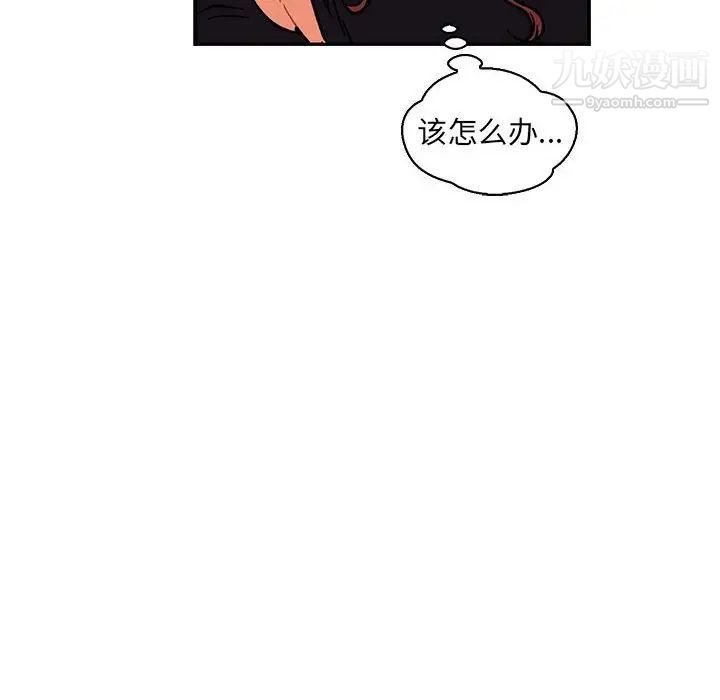 《亲爱的你Liebling！》漫画 第74話