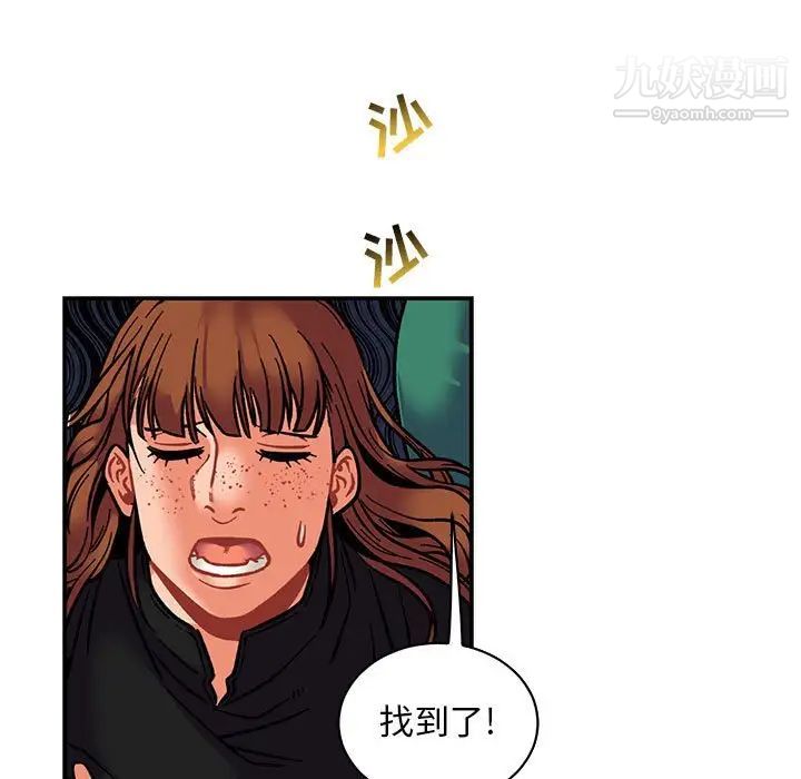 《亲爱的你Liebling！》漫画 第74話