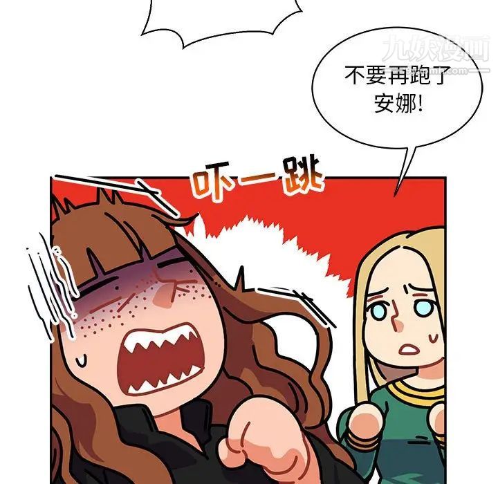 《亲爱的你Liebling！》漫画 第74話
