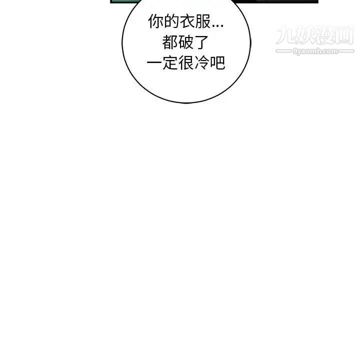 《亲爱的你Liebling！》漫画 第74話