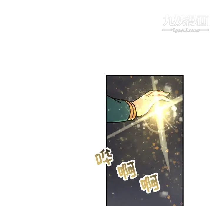 《亲爱的你Liebling！》漫画 第74話