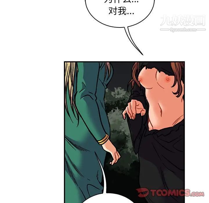 《亲爱的你Liebling！》漫画 第74話