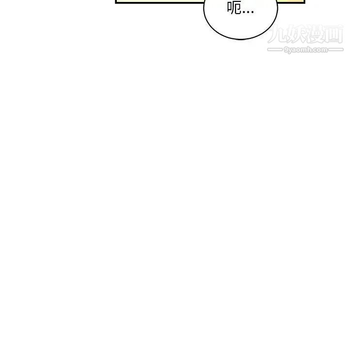 《亲爱的你Liebling！》漫画 第74話