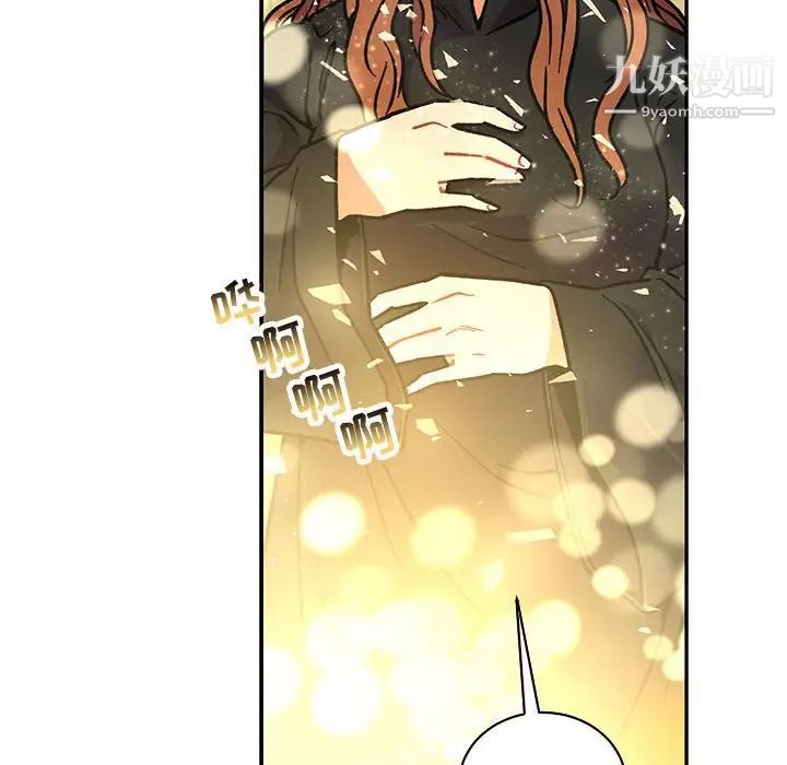 《亲爱的你Liebling！》漫画 第74話