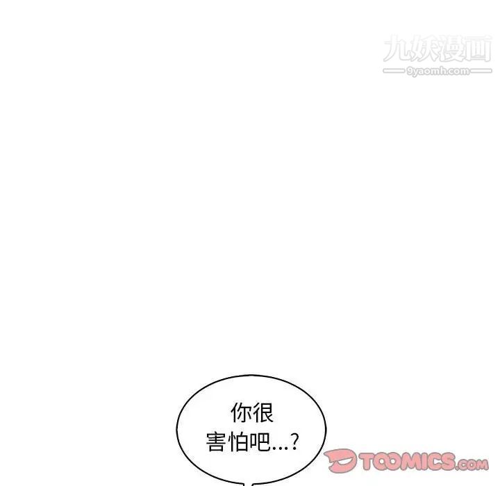 《亲爱的你Liebling！》漫画 第74話