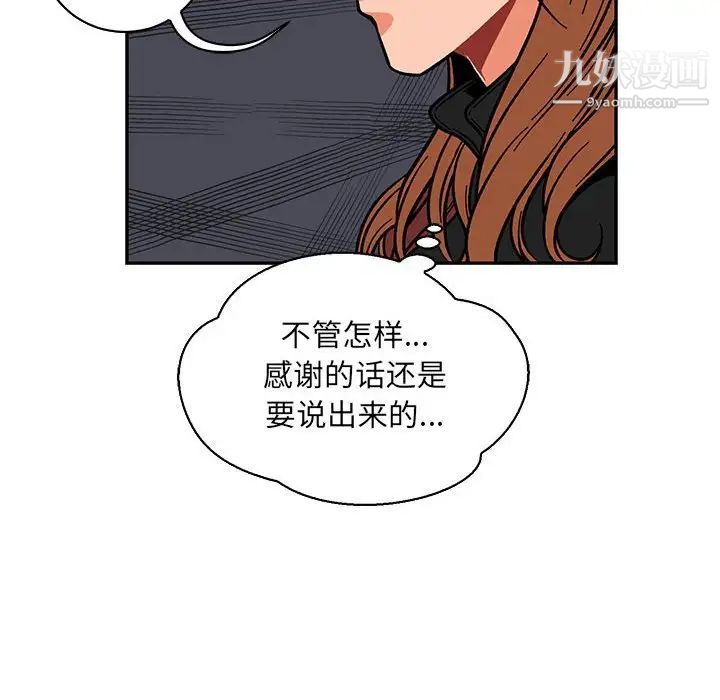 《亲爱的你Liebling！》漫画 第74話