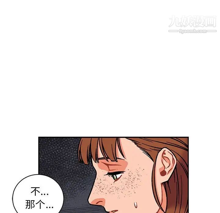 《亲爱的你Liebling！》漫画 第74話