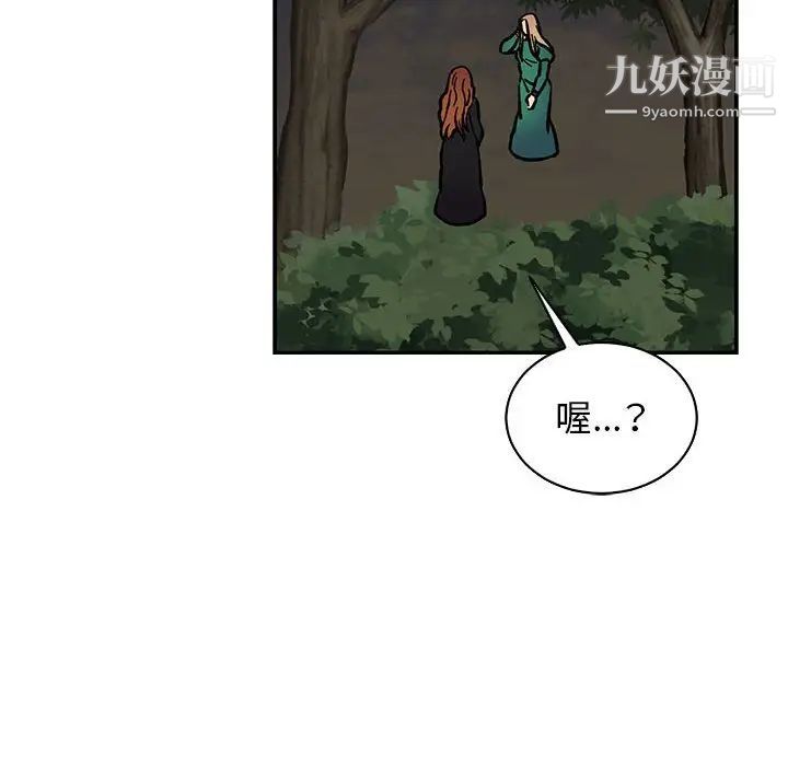 《亲爱的你Liebling！》漫画 第74話