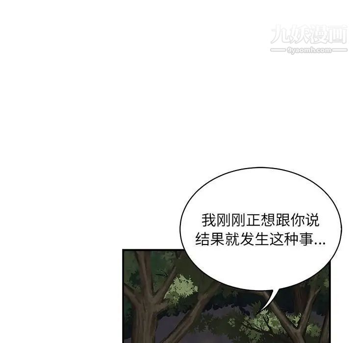 《亲爱的你Liebling！》漫画 第74話