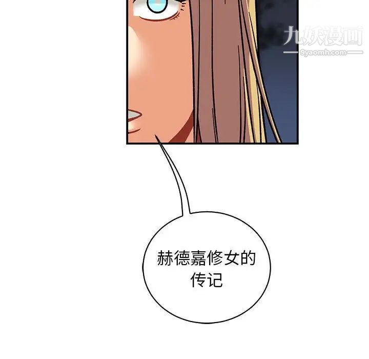 《亲爱的你Liebling！》漫画 第74話