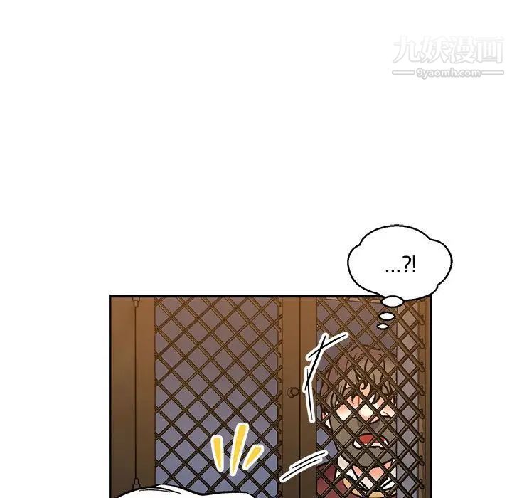 《亲爱的你Liebling！》漫画 第74話