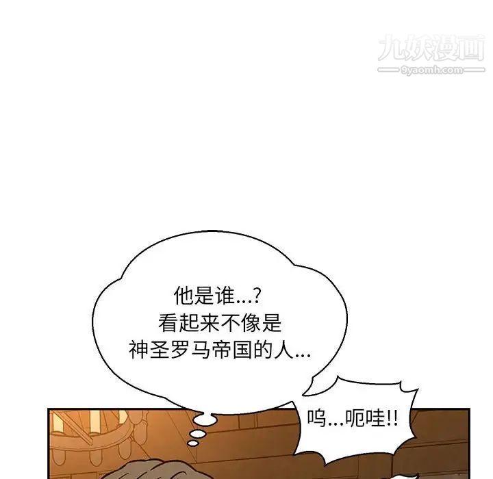 《亲爱的你Liebling！》漫画 第74話
