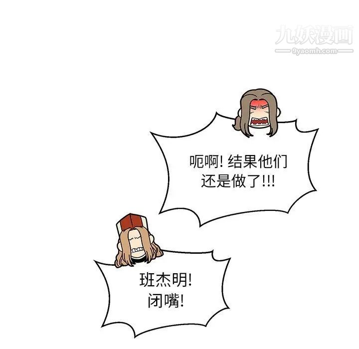 《亲爱的你Liebling！》漫画 第74話