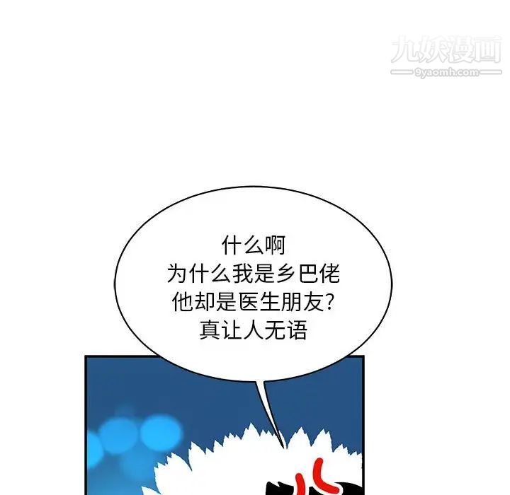 《亲爱的你Liebling！》漫画 第74話