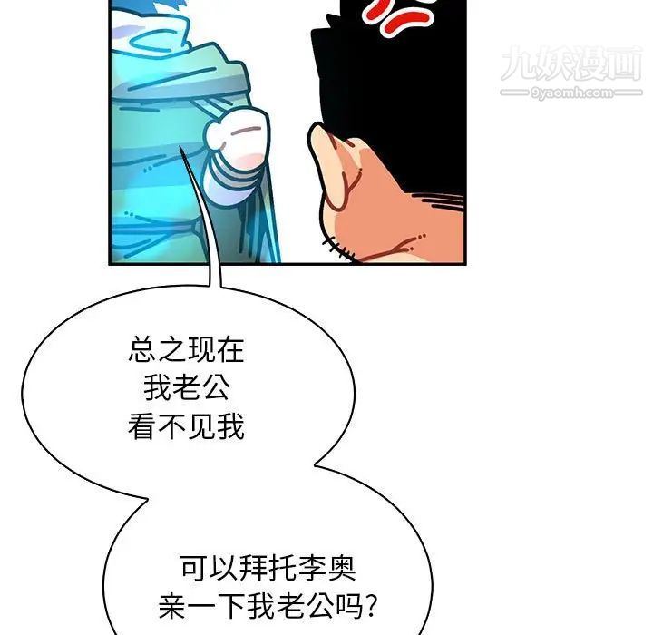 《亲爱的你Liebling！》漫画 第74話