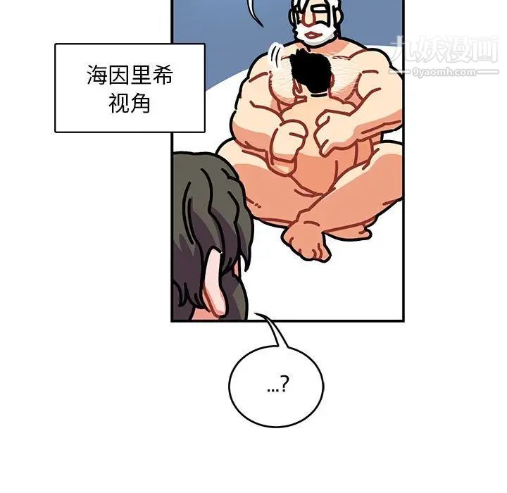 《亲爱的你Liebling！》漫画 第74話