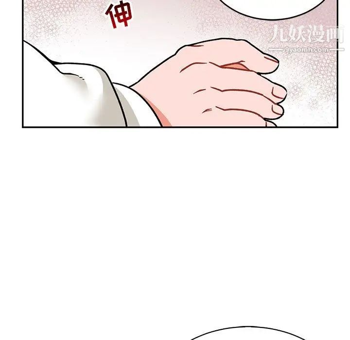 《亲爱的你Liebling！》漫画 第74話