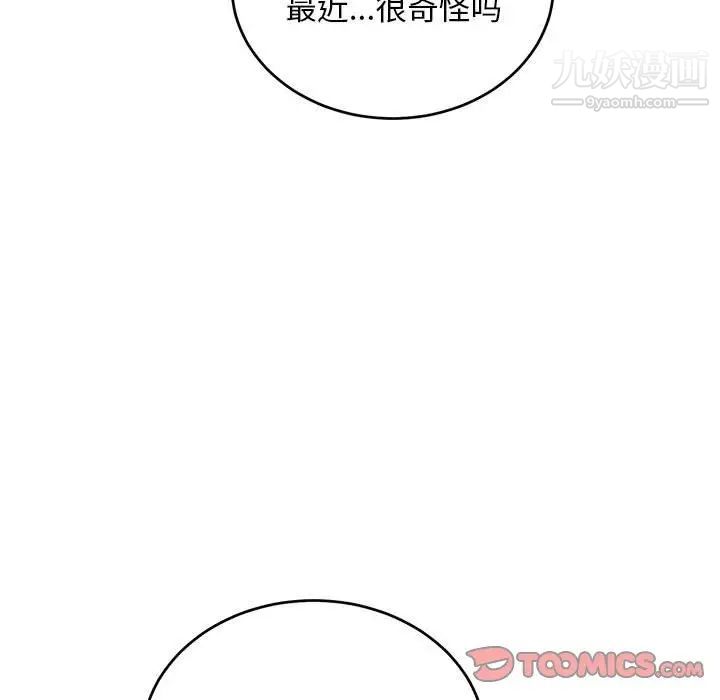 《亲爱的你Liebling！》漫画 第74話